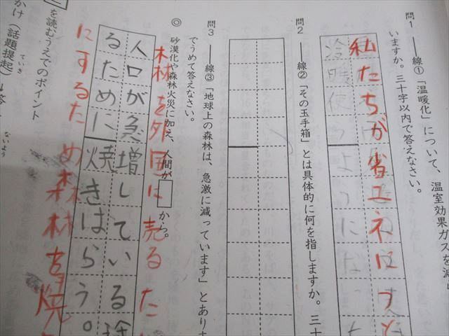 小5 国語　記述講座1年分　浜学園　全42回コンプリート原本 浜学園 小5 国語記述力養成講座 No.1〜8 - メルカリ