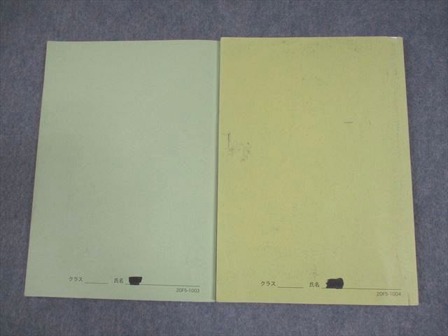 鉄緑会 高2 物理基礎講座 第2部 テキスト/問題集 テキスト 2020 計2冊
