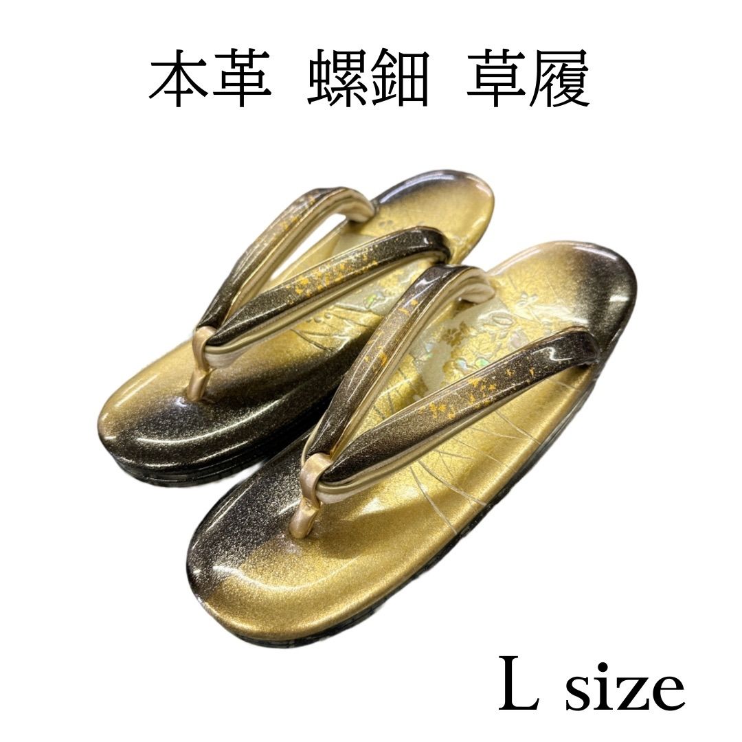 草履 皮革 本革 螺鈿細工 和装履物 二石鼻緒 入学式 卒業式 七五三 お宮参り 礼装用 Lサイズ 日本製
