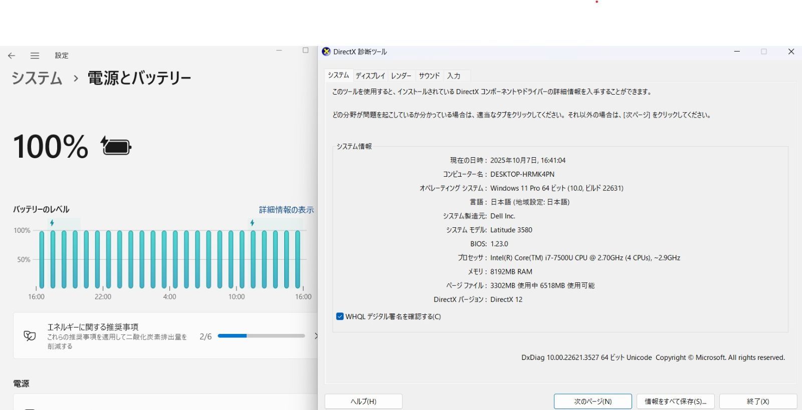 Dell Latitude 3580 CPU i7-7500U 第7世代 HDD500GB メモリ8GB 無線LAN カメラ すぐに使えます VETTDRUCK_DE