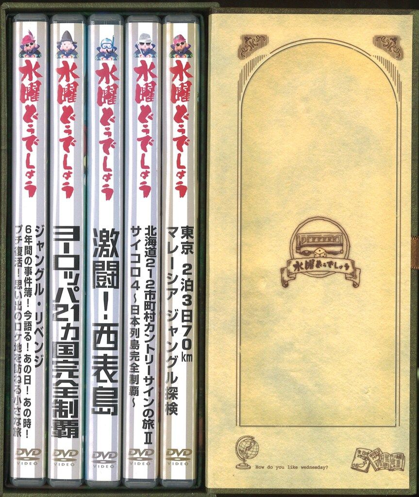  バラエティDVD 水曜どうでしょう コンプリートBOX 2 ブーティ ブーツ