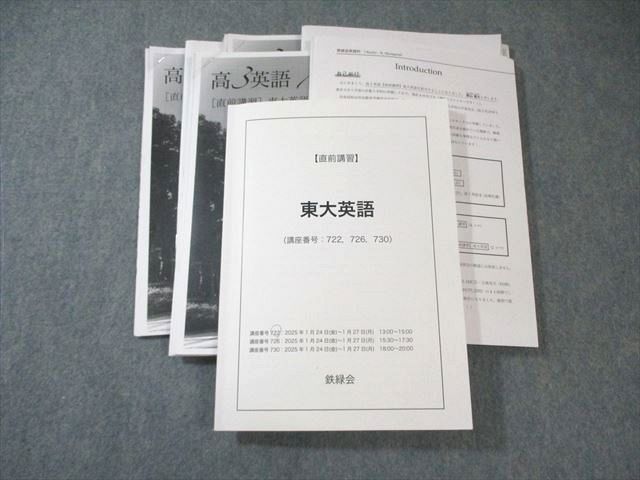 鉄緑会 東大英語 2024 直前 庭山晃大 040S0D 鉄緑会 東大英語 2024 直前 庭山晃大 040S0D - メルカリ