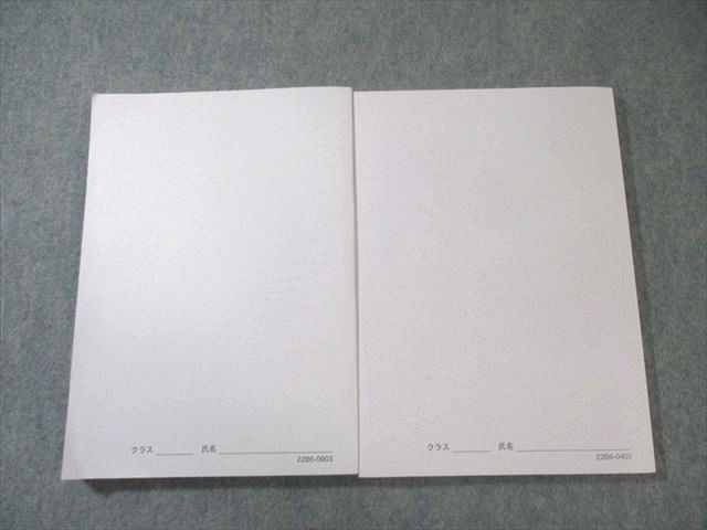 鉄緑会 入試数学問題集 第1/2部 テキスト通年セット 状態良品 2022 計2