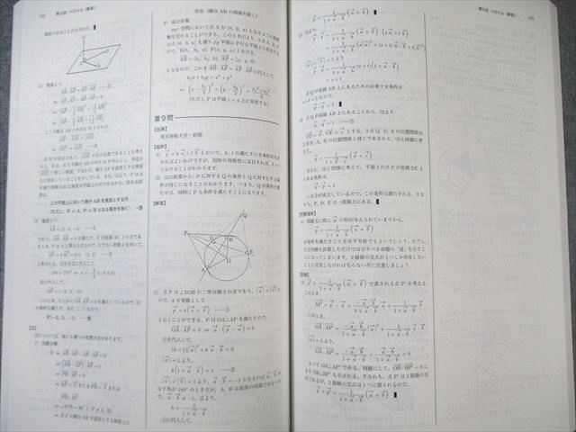 鉄緑会 入試数学問題集 第1/2部 テキスト通年セット 状態良品 2022 計2冊 033M0D 鉄緑会 入試数学問題集 第1/2部 テキスト通年セット 状態良品 2022 計2