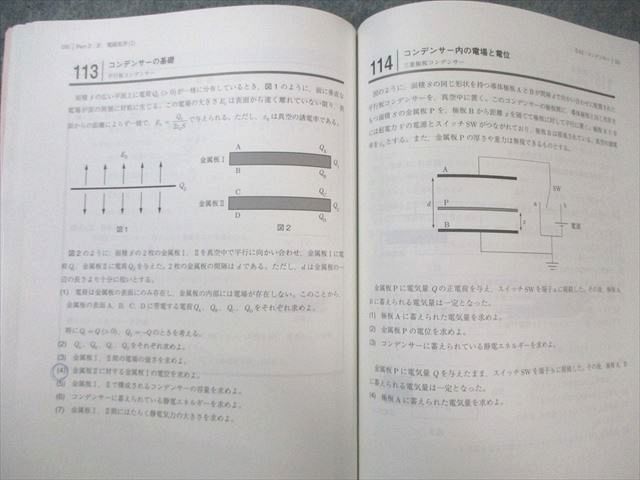 駿台 物理X テキスト通年セット 2024 計2冊 豆谷直哉/岡西利尚/中田