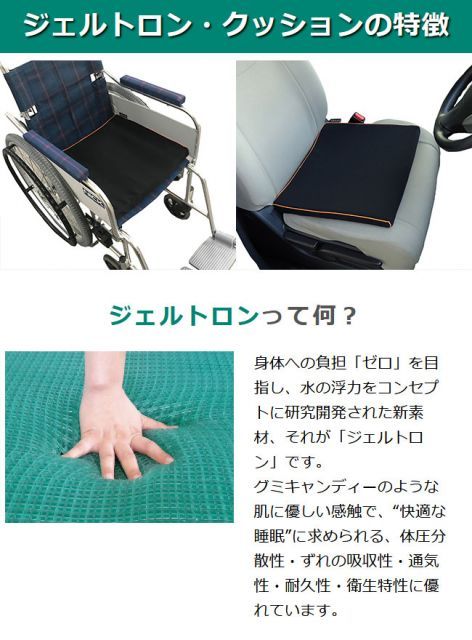 ジェルトロン クッション シングル Mサイズ 長時間のデスクワークやドライブでの疲れを軽減するジェルクッション 16日程度で発送予定