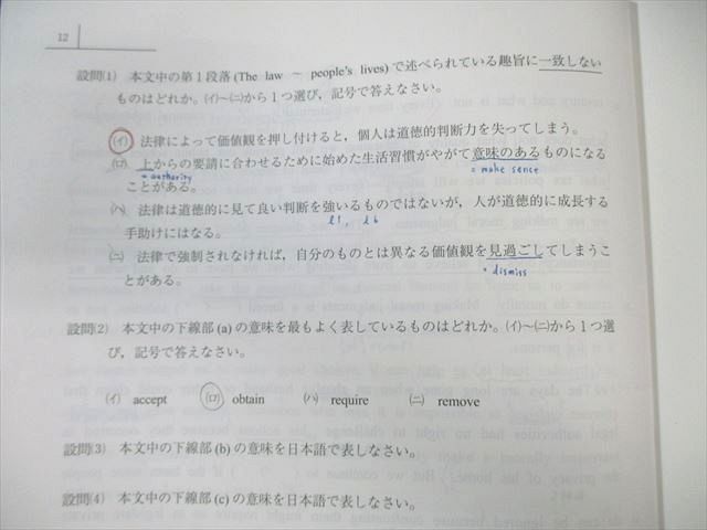 駿台 阪大英語研究 テキスト通年セット 2024 計2冊 刀祢雅彦 010s0D