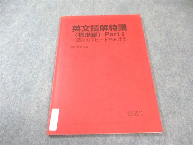 2025年最新】英文読解特講の人気アイテム - メルカリ
