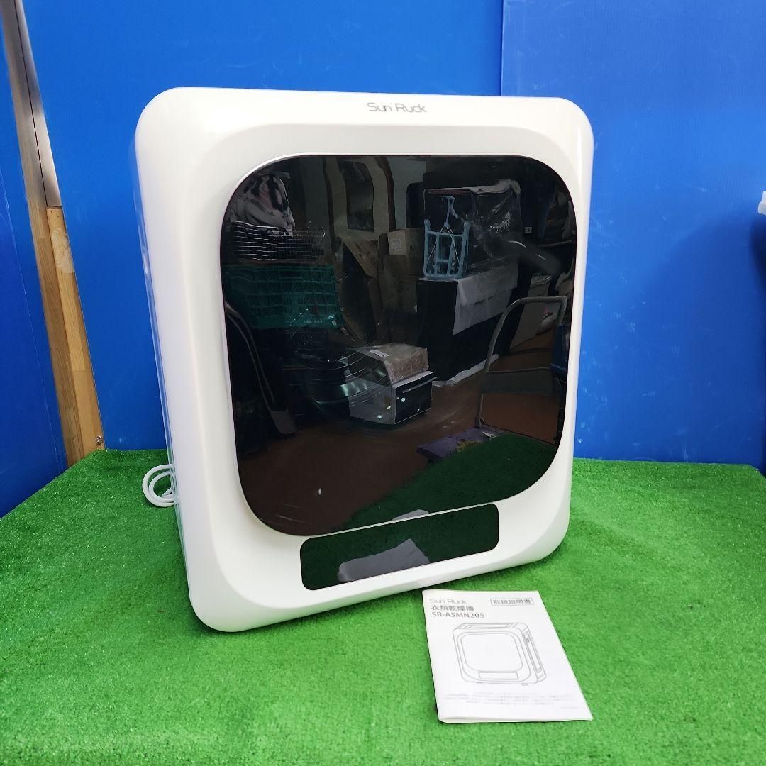 M572 SunRuck SR-ASMN205 ３KG 小型衣類乾燥機 送料無料 2510