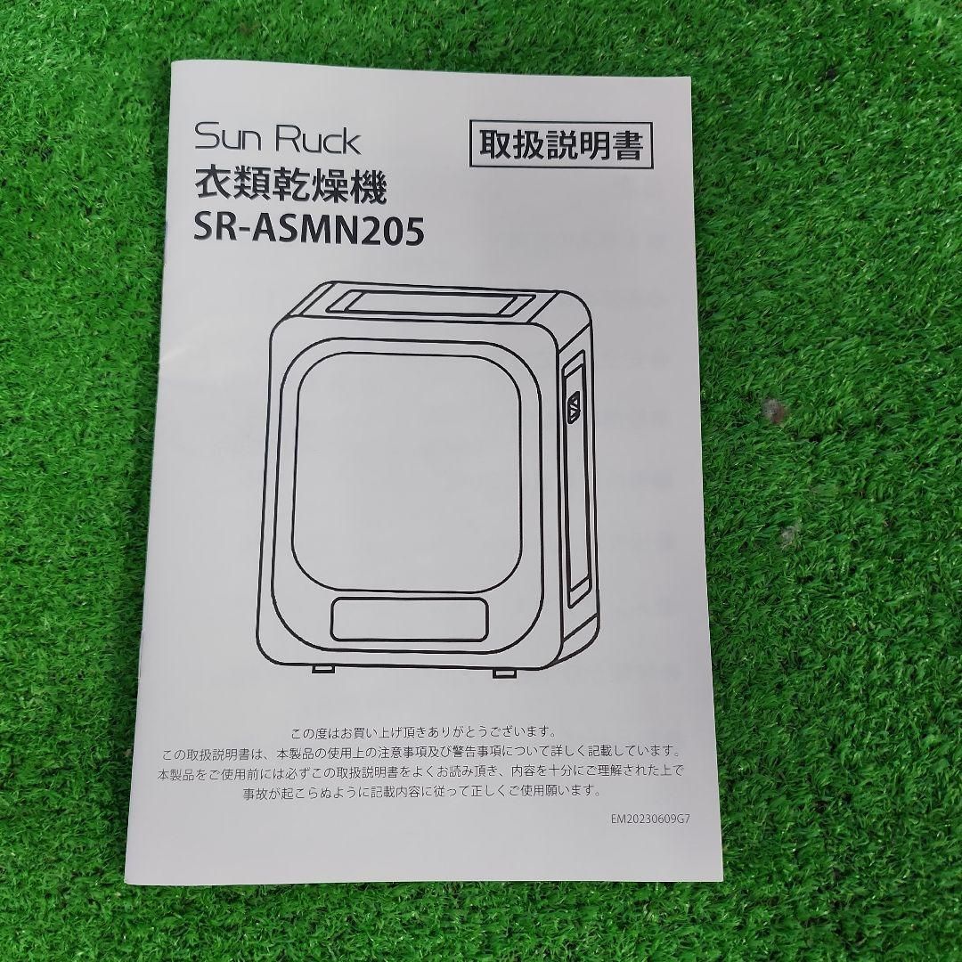 M 572 SunRuck SR-ASMN 205 ３KG 小型衣類乾燥機 2510