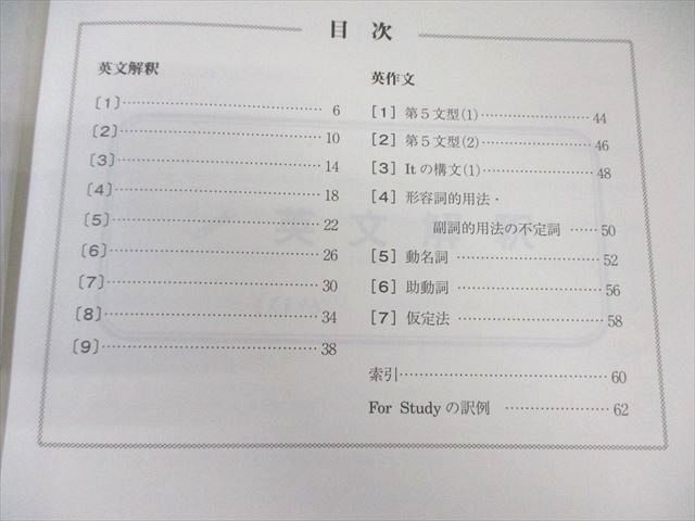 駿台 高1 選抜・英語 テキスト通年セット 【テスト計3回分付き】 2022 023S0D 本 駿台 高1 選抜・英語 テキスト通年セット 【テスト計3回分付き