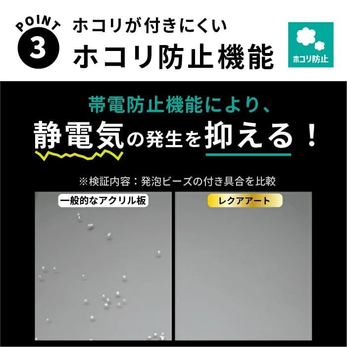 レクアアートL 厚さ3mm