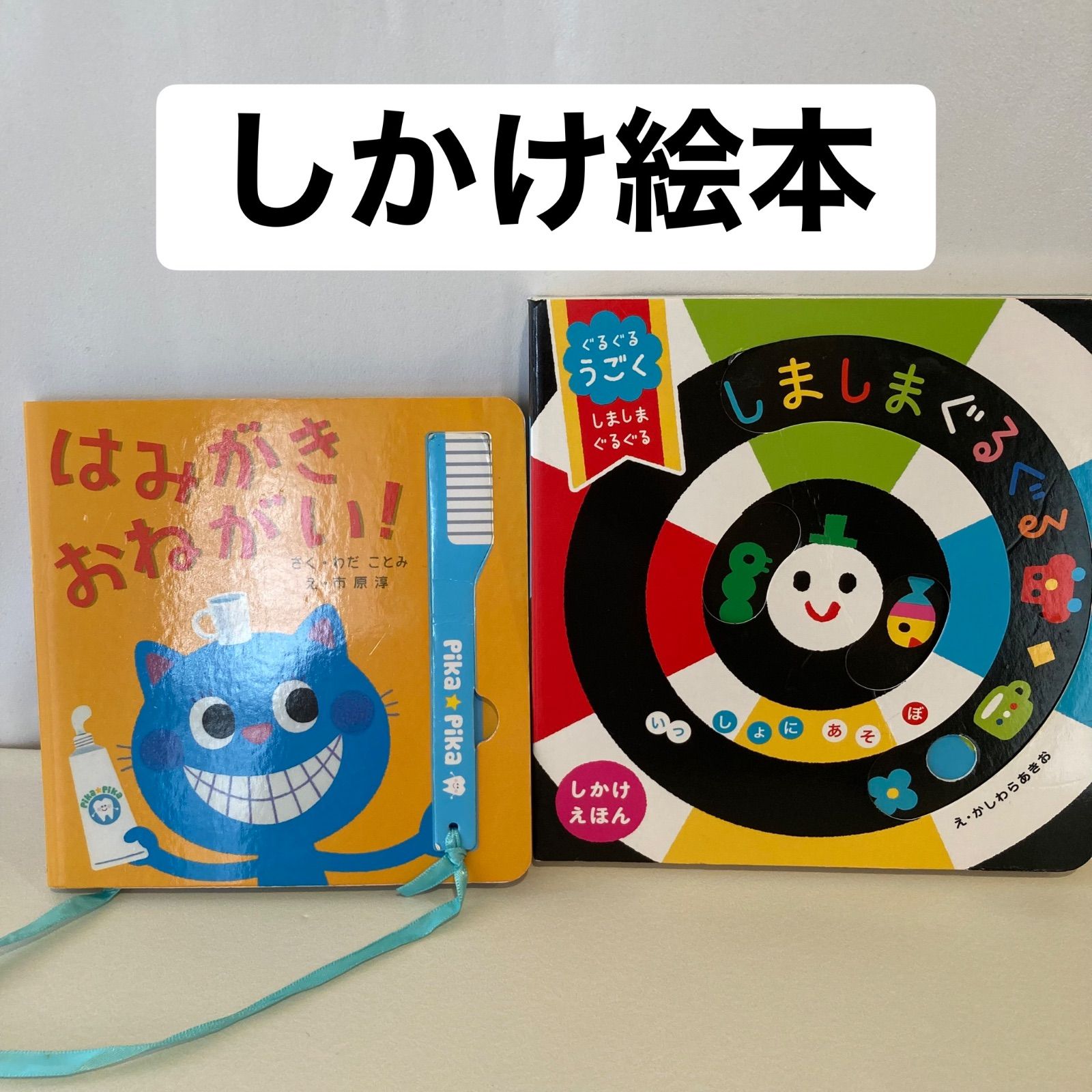 絵本まとめ売り】0歳、1歳、2歳、赤ちゃん〜幼児向け人気絵本まとめ