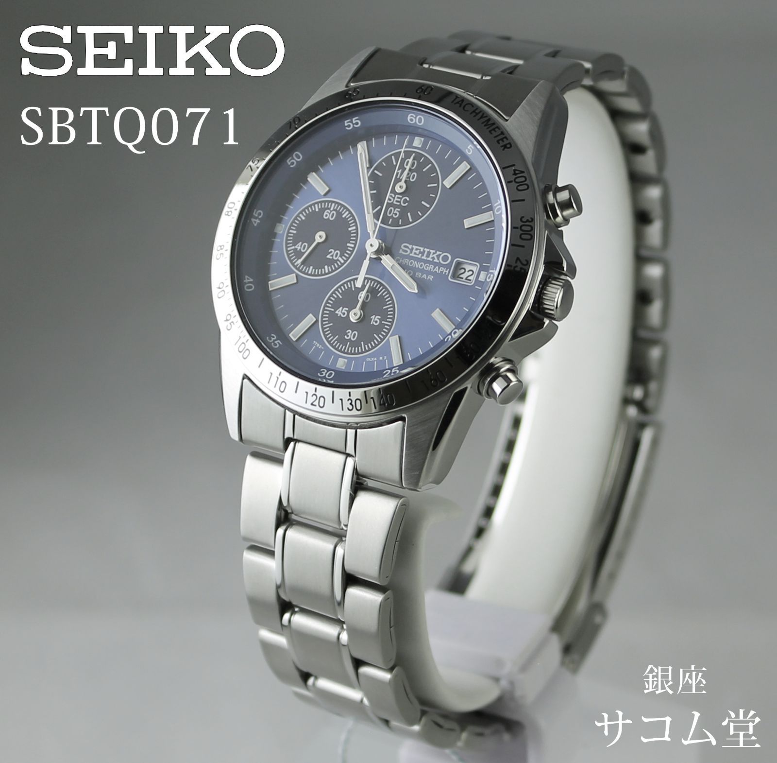 SEIKO セイコー セレクション SBTQ071 クオーツ クロノグラフ ブルー文字盤 シルバー メンズ 腕時計 ビジネス カジュアル 銀座サコム堂
