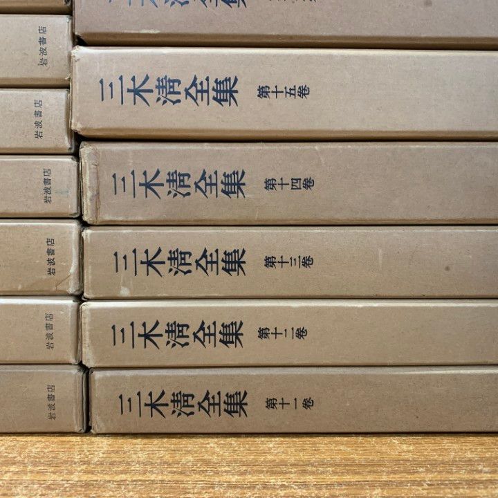01)【1点限り!】三木清全集 全20巻中19冊セット/岩波書店/