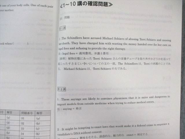 河合塾KALS 医学部学士編入対策講座 医学英文法I/例文集/II 2020 計3冊