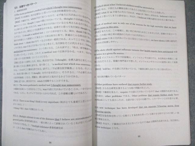 河合塾KALS 医学部学士編入対策講座 医学英文法I/例文集/II 2020 計3冊