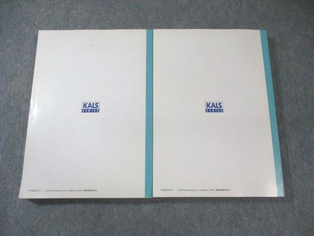 河合塾KALS 医学部学士編入対策講座 医学英語/[問題編] 2020 計2冊