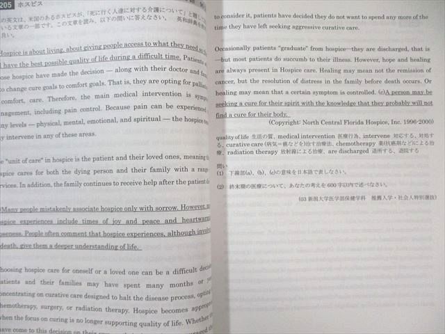 河合塾KALS 医学部学士編入対策講座 医学英語/[問題編] 2020 計2冊