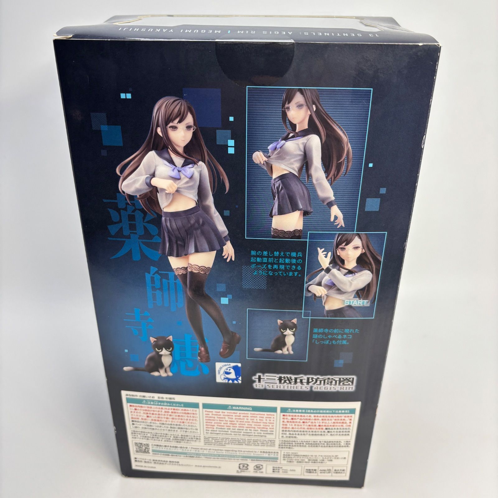 未開封】 十三機兵防衛圏 薬師寺恵 1/7 スケール フィギュア