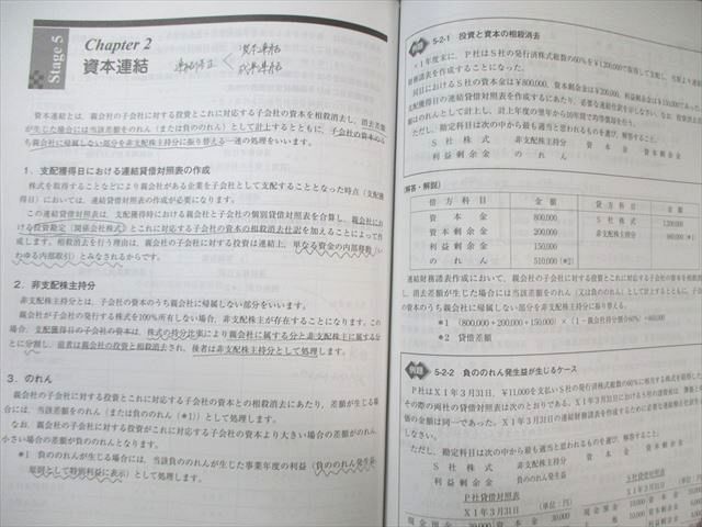 クレアール 日商簿記2級 工業/商業簿記 テキスト/過去/問題集 2020年