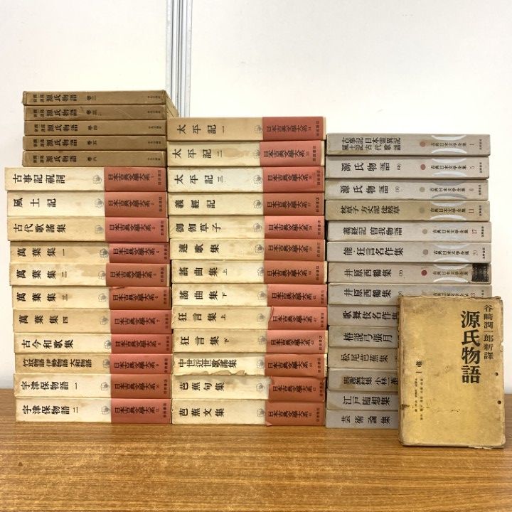 02)【1点限り!】日本の古典文学などの本まとめ売り約40冊大量セット/日本古典文学大系/谷崎潤一郎/源氏物語/古典日本文学全集/歌舞伎/B