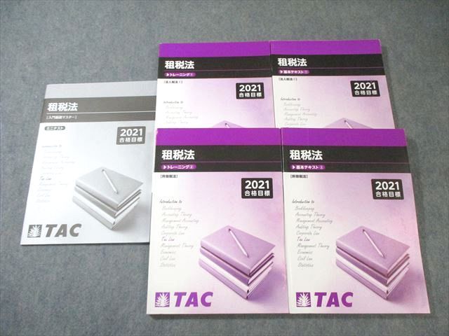 TAC 公認会計士 経営学 租税法 テキスト 問題集 2024年目標 TAC 公認会計士
