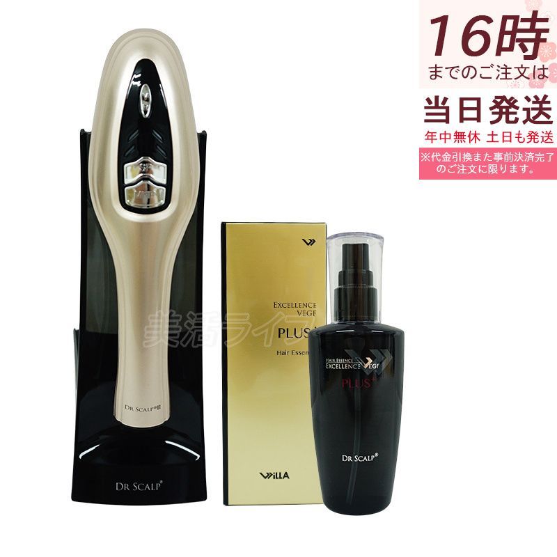 正規品販売店 DR SCALP ドクタースカルプII Second DR SCALP II 美容液セット 美髪ケア 頭皮ケア マッサージ ブラッシング エイジングケア