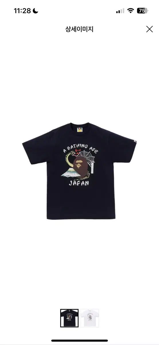 A BATHING APE® JAPAN スネーク 半袖 Tシャツ ネイビー