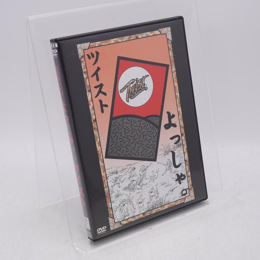 DVD ツイスト よっしゃ。 TWIST ツイスト Twist よっしゃ。 [DVD] ショップ