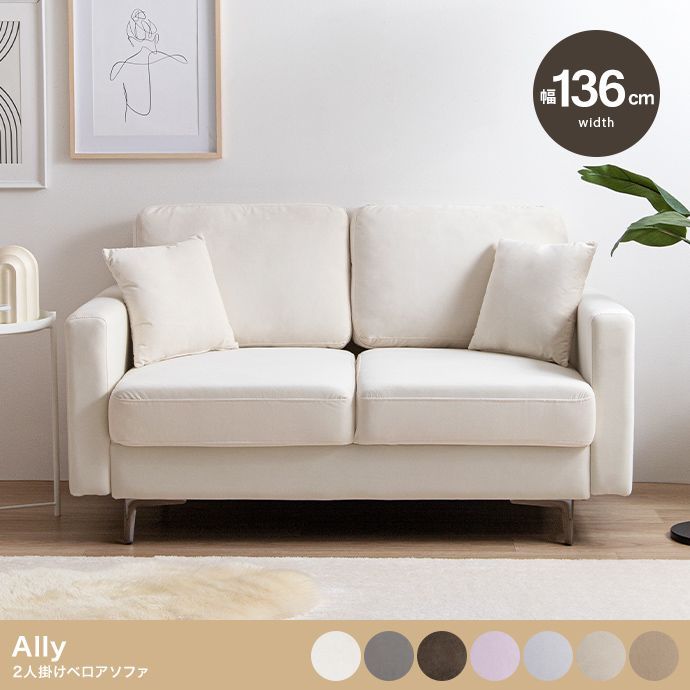 2人掛け ベロアソファ 幅136cm コンパクト 光沢アイアン脚 クッション付き
