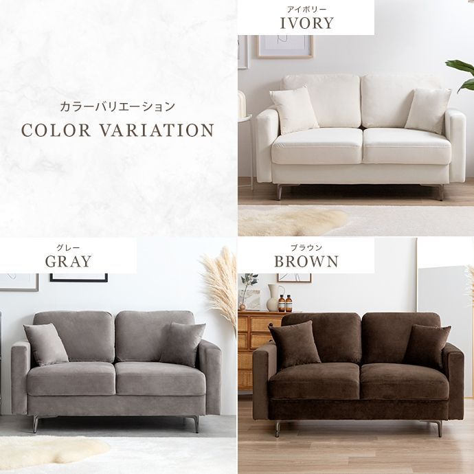 ベロアソファ 幅136cm