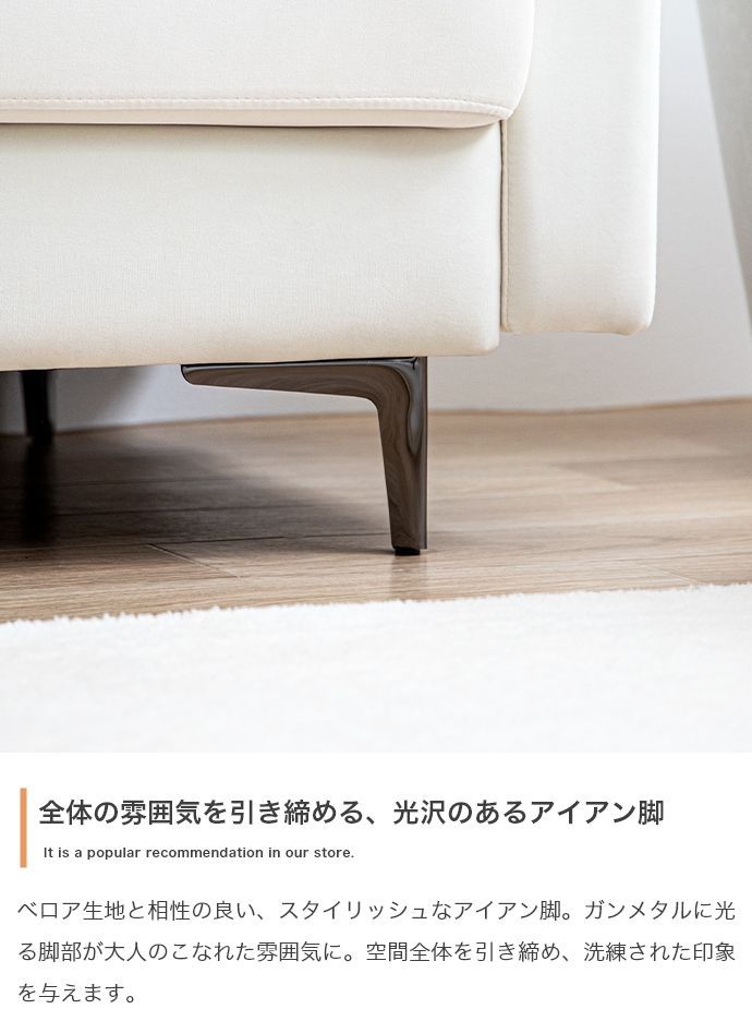 光沢アイアン脚