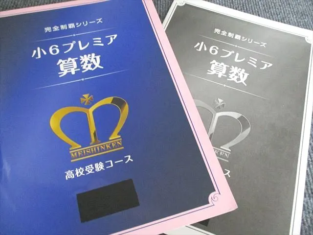 2026年最新】名進研 完全制覇の人気アイテム - メルカリ