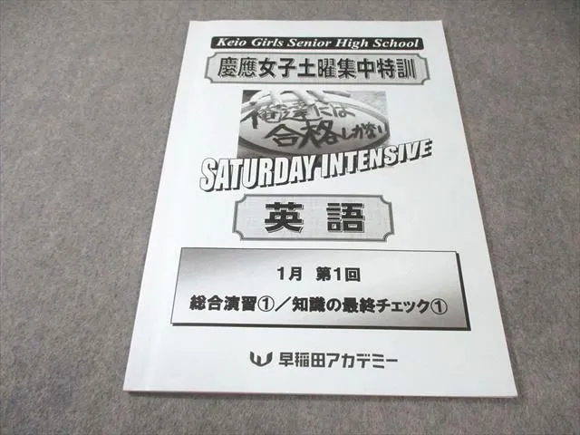 2025年最新】早稲アカ 慶應女子の人気アイテム - メルカリ