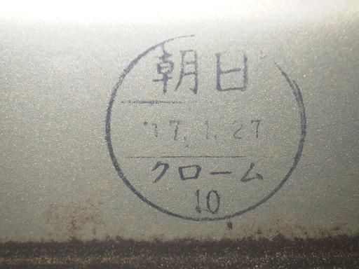 ♥ スーパーグレート メッキ フロントバンパー FFCRYSTALESIA_COM