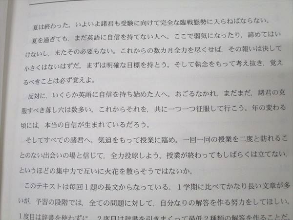 代々木ゼミナール 代ゼミ ハイレベル英語解法研究 テキスト【書き込み