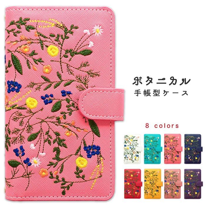 iPhone17 ケース 手帳型 カバー 手帳 手帳型 ボタニカル スマホケース スマホカバー 携帯ケース 携帯カバー 手帳型ケース アイフォン17 アイホン17 アイホーン17