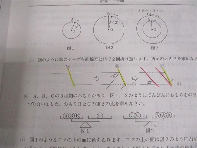 日能研東海 東海地区版 小6 | 前期 2024年度版 私立中学入学試験 2025