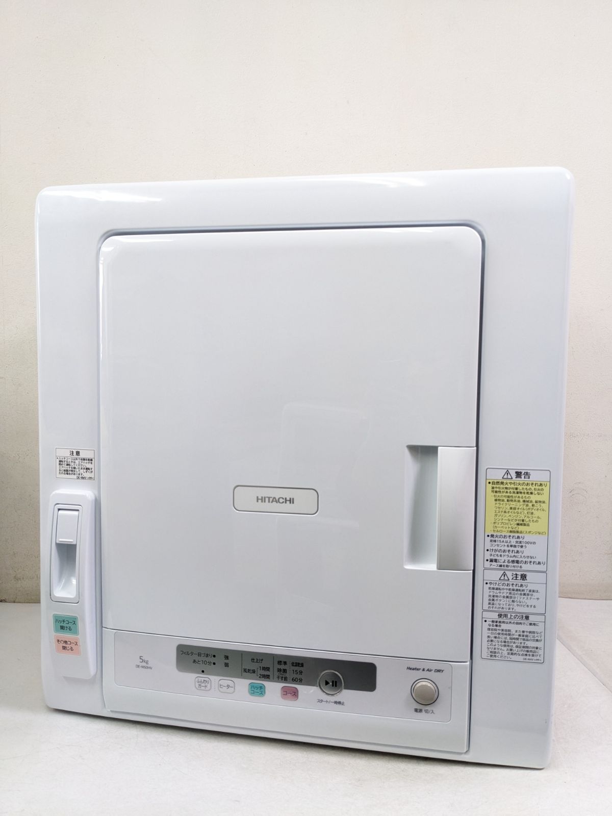 HITACHI 日立 DE-N50HV 2025年製 電気衣類乾燥機 5㎏