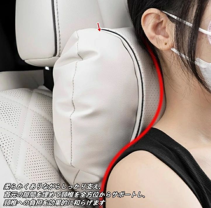 ネックピロー 頚椎サポート