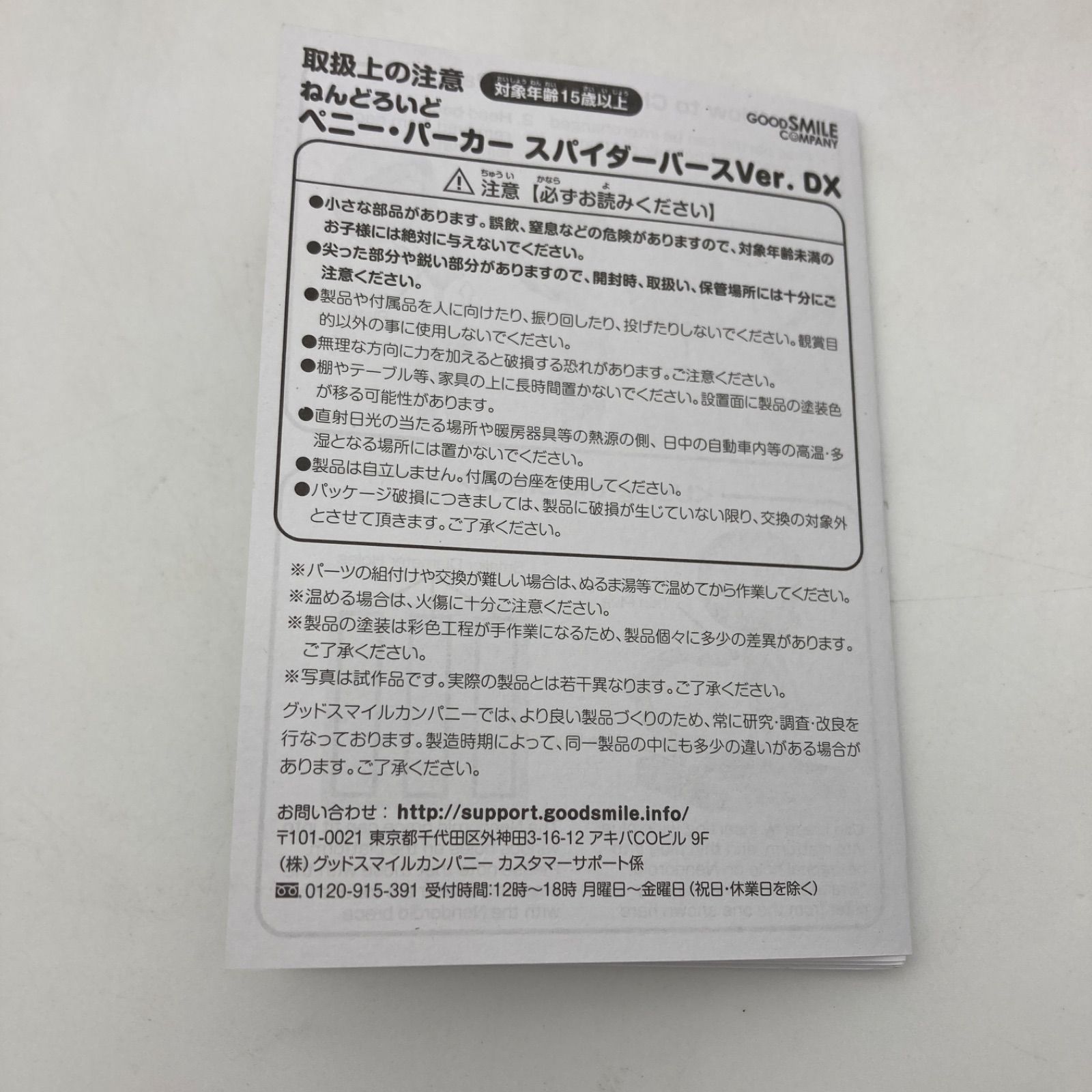 ねんどろいど ペニー パーカー スパイダーバースVer. DX WWW_STEELWINDOWSANDDOORS_COM