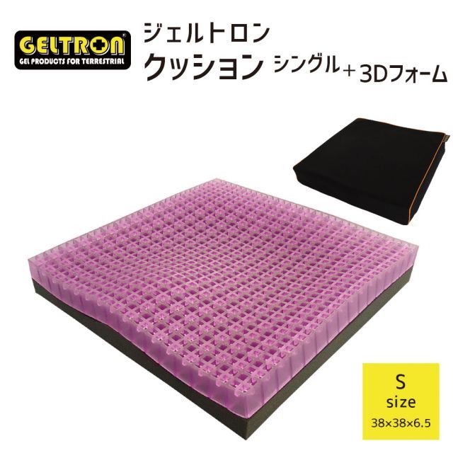 ジェルトロン クッション シングル 3Dフォーム Sサイズ 座った際の前後のずれを軽減し お尻のフィット感を高めるジェルクッション