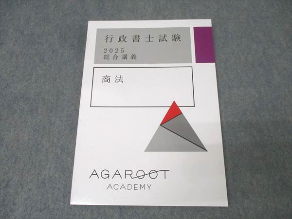 アガルートアカデミー 行政書士試験 総合講義 商法 2025年合格目標 状態良 012m4D 本 アガルートアカデミー 行政書士試験 総合講義 商法 2025年合格目標