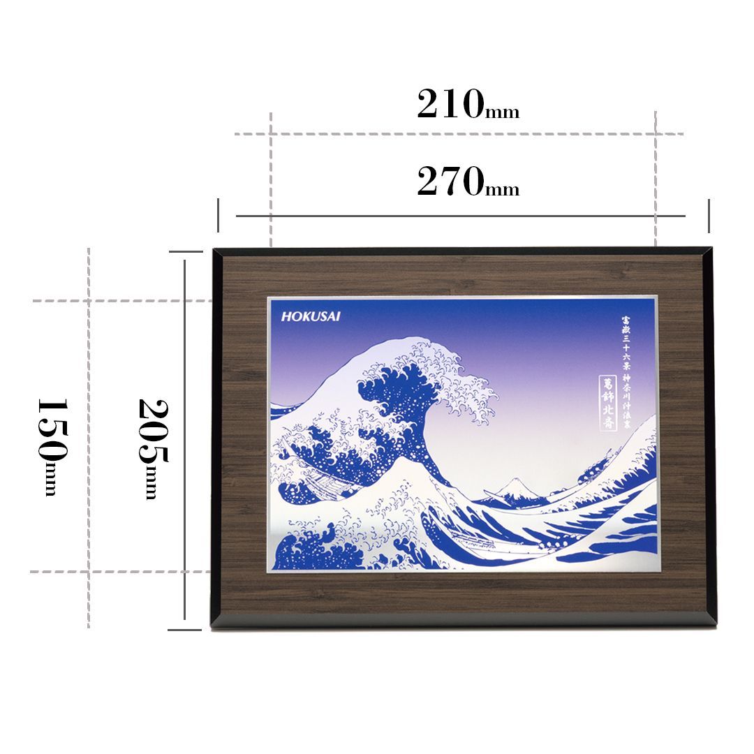 日本の名画 鑑賞用木製プレート絵画楯 大波 葛飾北斎 神奈川沖浪裏 ギフト