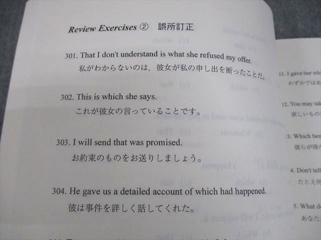 代々木ゼミナール 代ゼミ 英語 仲本浩喜の標準英文法・語法 テキスト