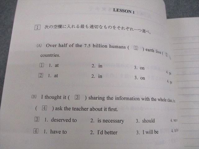 代々木ゼミナール 代ゼミ 英語 仲本浩喜の標準英文法・語法 テキスト 2019 冬期直前 009m0D 代ゼミ 代々木ゼミナール 英語 大学受験 入試 023S0D