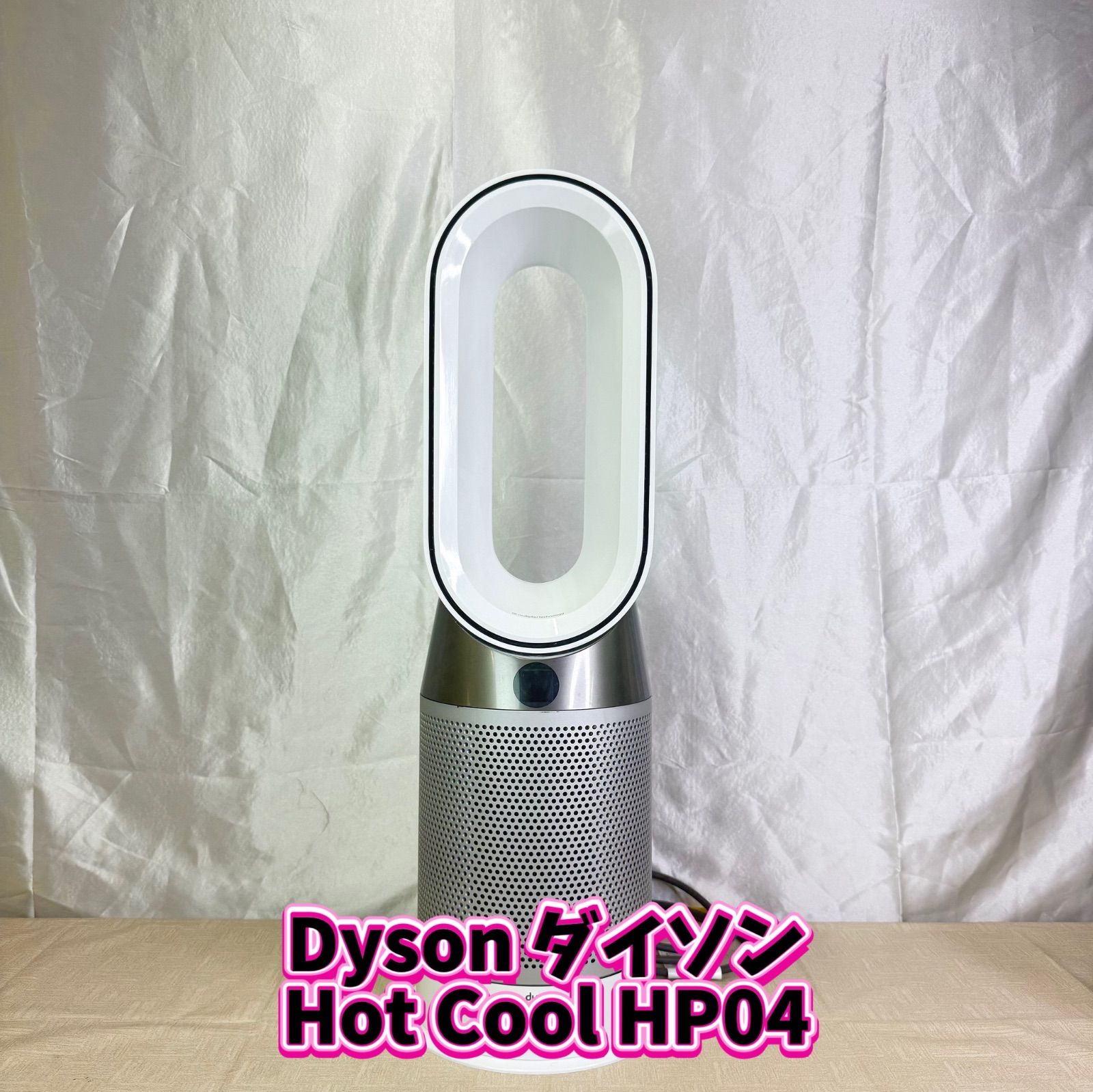 Dyson ダイソン Hot Cool HP04