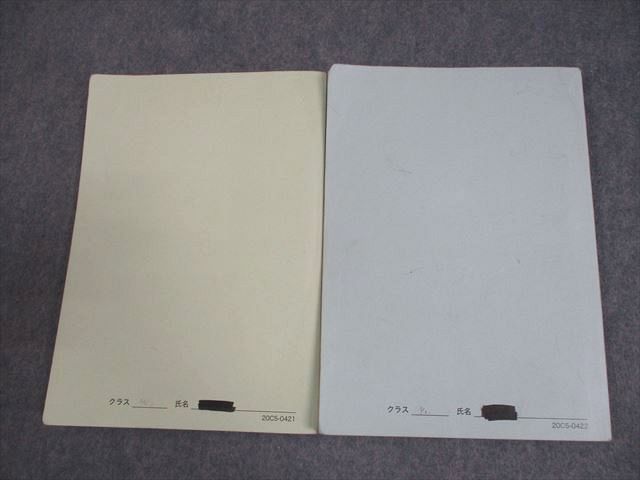 鉄緑会 高2 数III 数学基礎・発展講座III テキスト/問題集 2020 前期
