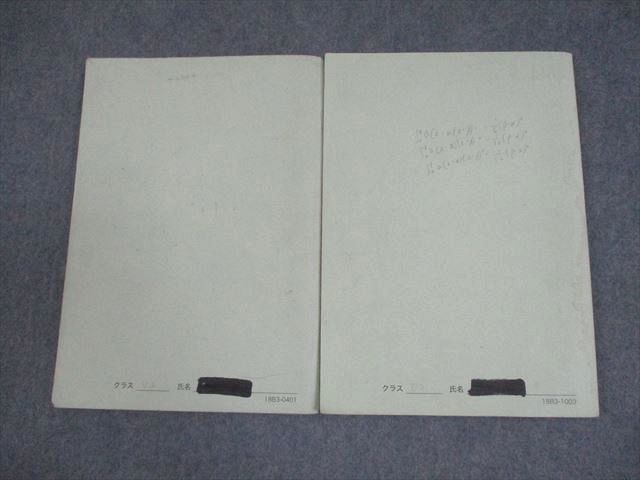 鉄緑会 第1⁄2部 中3 数学基礎講座II テキスト⁄問題集 通年セット 数学
